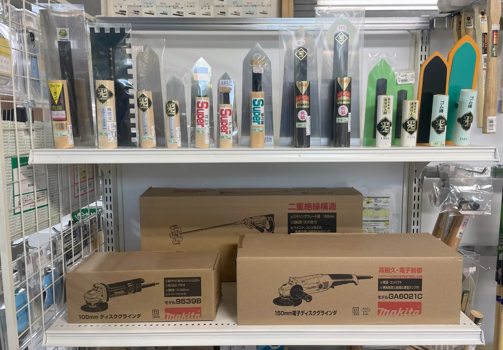 建設機器・左官道具